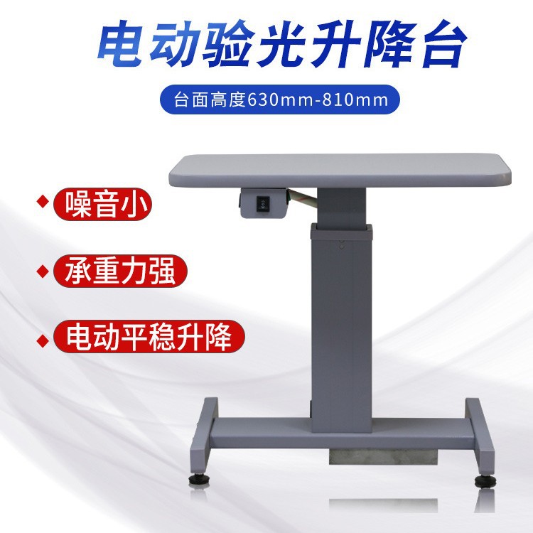 维真wz3f电动验光升降台电脑升降台眼科眼镜设备仪器维真眼镜设备