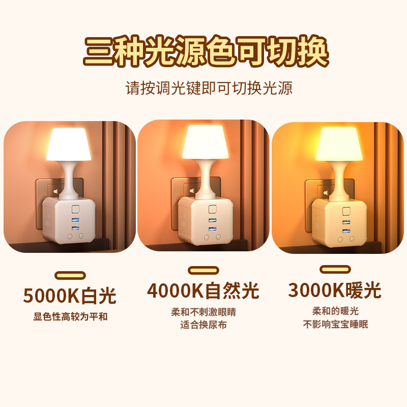 遙控插電小夜燈插座式床頭臥室睡眠嬰兒餵奶寶寶月子柔光護眼檯燈