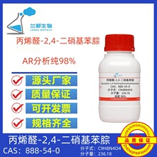 ��ϩȩ-2,4-����������| 888-54-0����98%�m������
