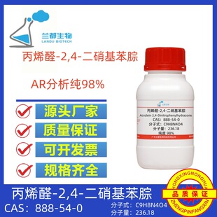 ��ϩȩ-2,4-����������| 888-54-0����98%�m������