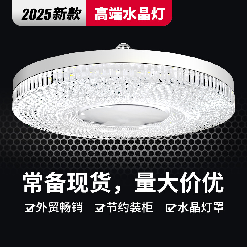 Nuevo transfronterizo LED lámpara de cristal platillo volador E27 tornillo hogar dormitorio comedor simple lámpara de cristal redonda protección de ojos