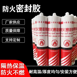 耐火防火材料;桥架;防火胶