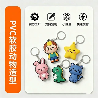 PVC软胶钥匙扣 滴胶卡通动物造型 可爱学生书包挂件礼品定制