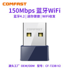 COMFAST CF-723B v2 ����USB��������150M��������WIFI���շ�����
