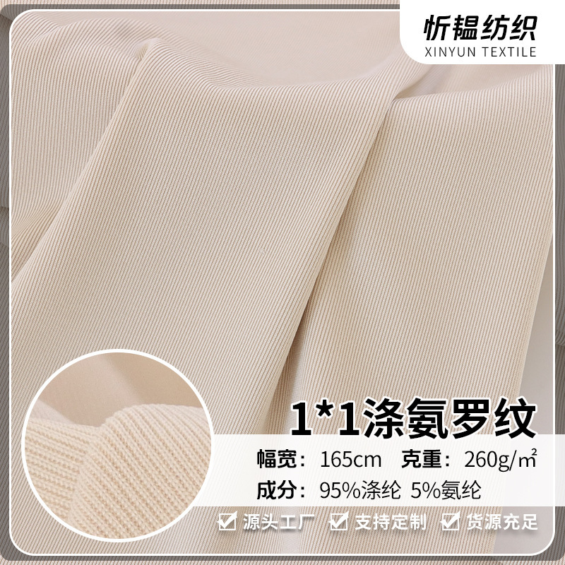 260g Polyester Spandex 1*1 Stretch Ribbed Fabric, Ribbed Knit Fabric for Collar, High Elasticity Women's Base Layer T-Shirt 260g Polyester Spandex 1*1 Stretch Ribbed Fabric, Ribbed Knit Fabric for Collar, High Elasticity Women's Base Layer T-Shirt