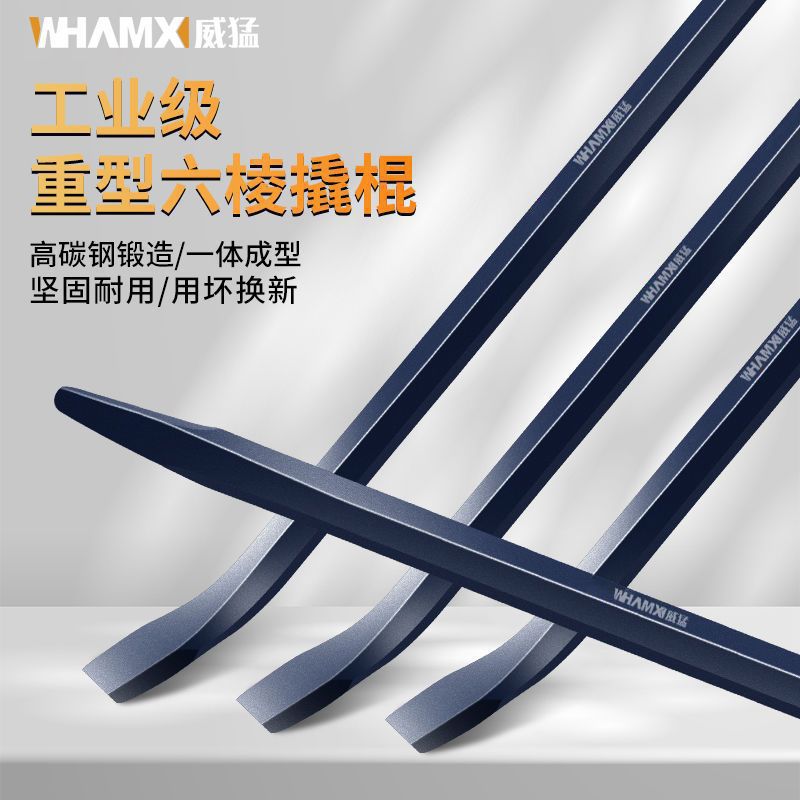 六棱撬棍高硬度特种钢多功能撬杠车用铬钒钢省力杠杆扒胎神器