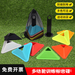 サッカーの訓練器材の標識物のバスケットボールの補助装備の三角の標識の錐のサッカーのバスケットボールの訓練器材のメーカー