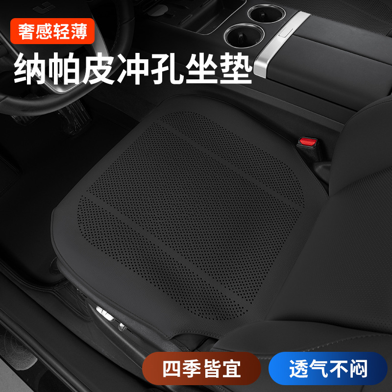 BMW カーシートクッション、シートカバー、冬と夏の四季のインテリア改造、装飾カー用品、通気穴に適しています。|undefined