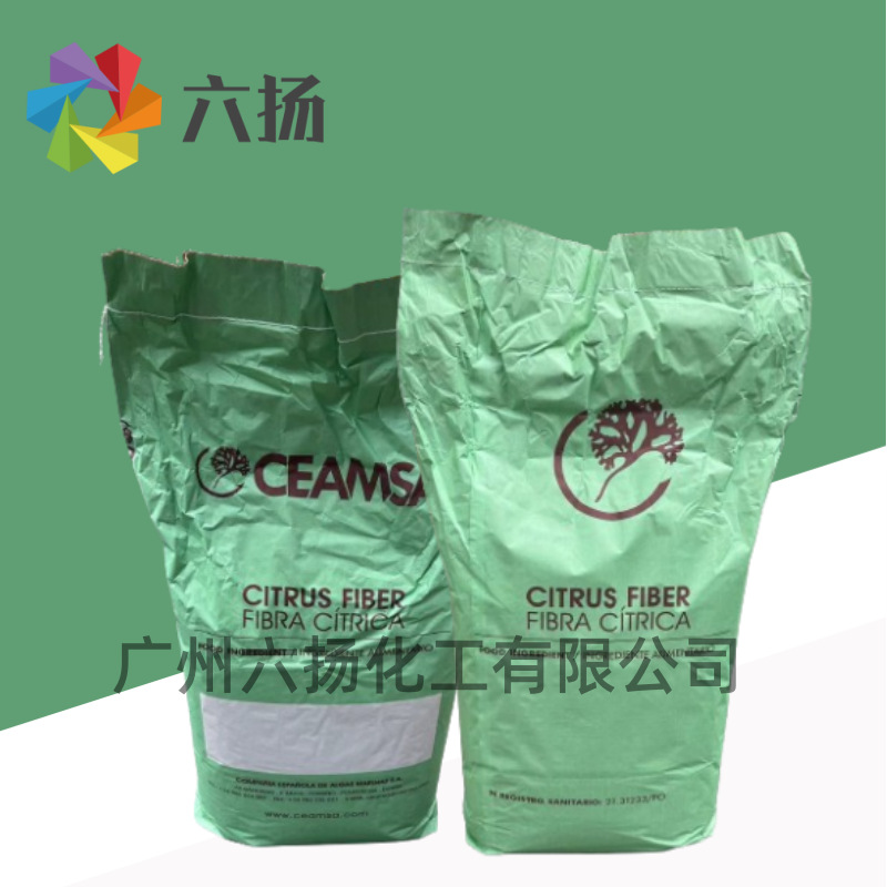 CEAMSA柑橘高脂果胶 改善常温酸奶质构及口感果汁饮料厚实不粘稠