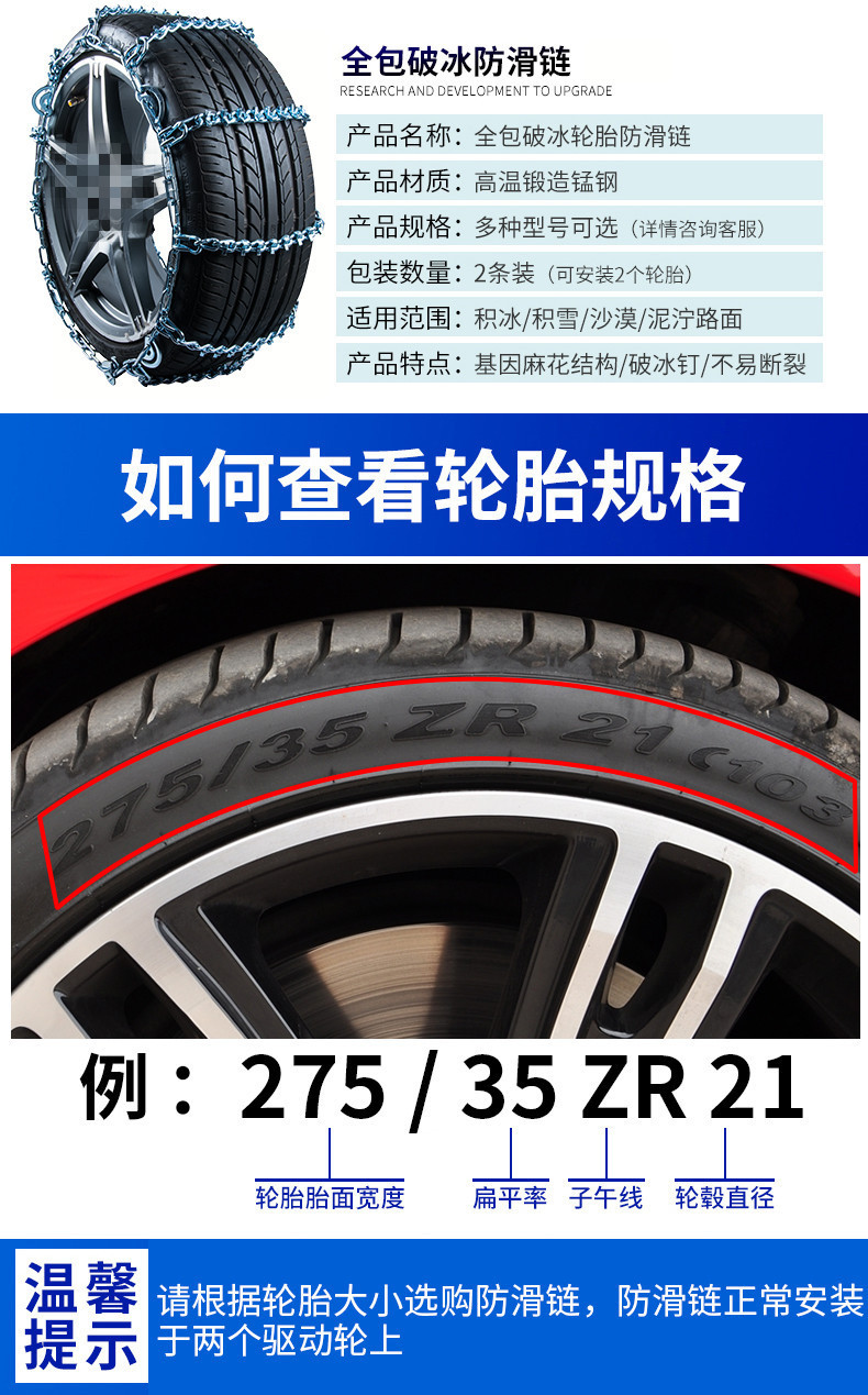 Truck Winter Emergency Snow Anti-Skid Chain Thickened Encryption All-Inclusive Truck Bus Snow Chain Tire Protection Chain