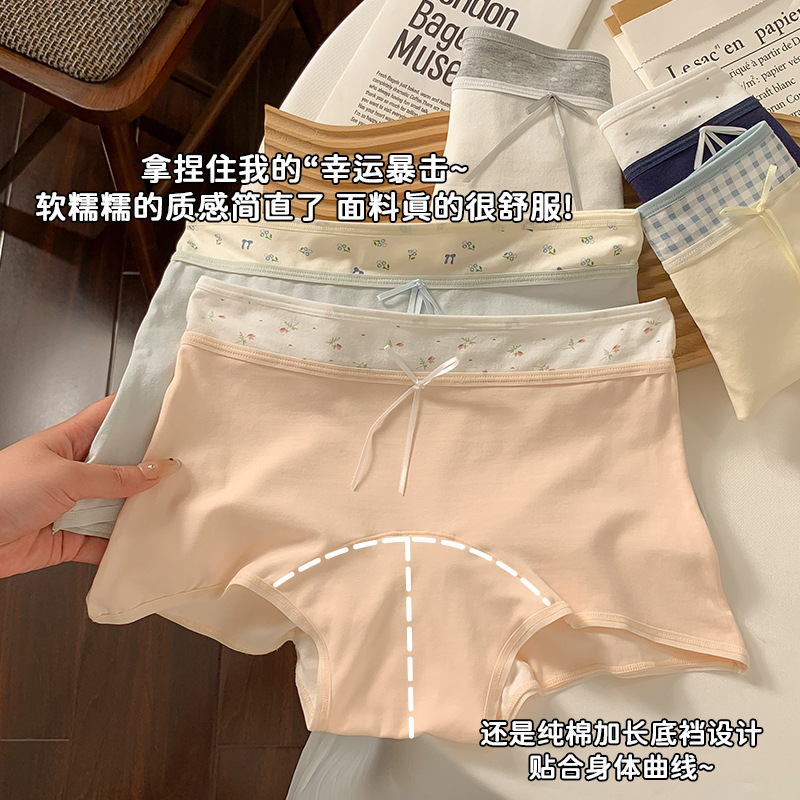 小清新撞色平角裤内裤女10A抑菌加长加宽底裆中高腰女士四角内裤|undefined