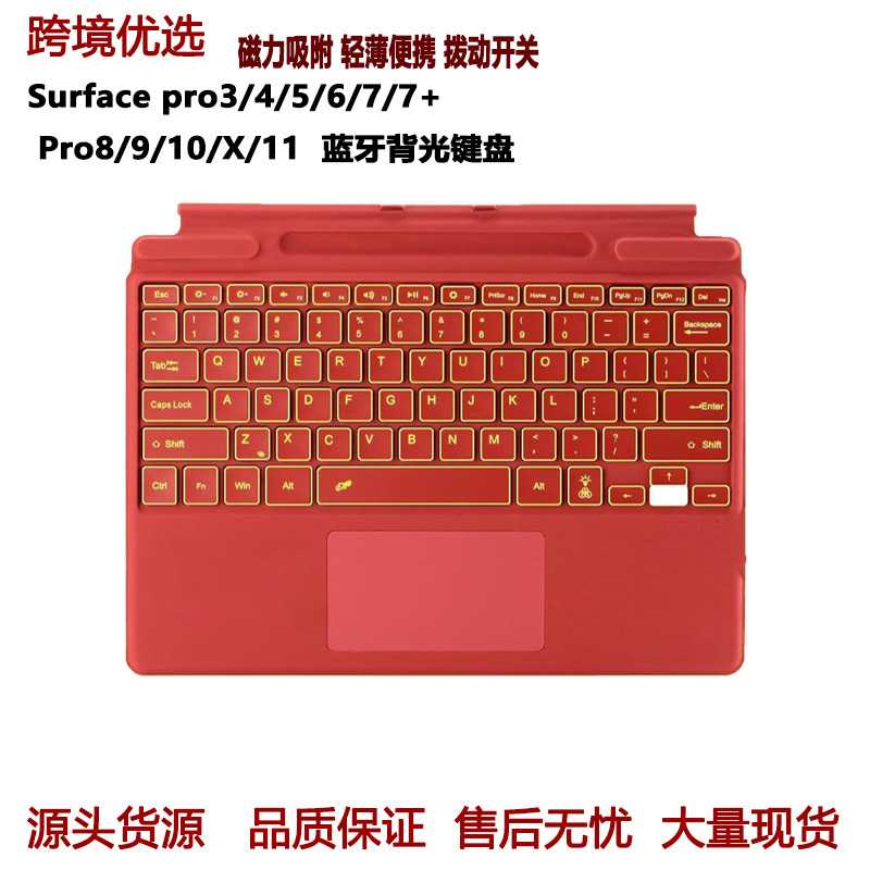 For Surface Microsoft keyboard pro7 /8/9/X magnetic suction wireless keyboard touch backlight bluetooth keyboard