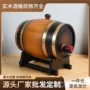 卧式酒吧实木啤酒木桶