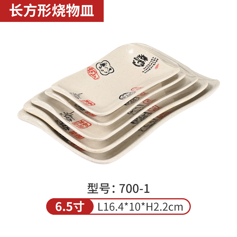 직사각형 그릇 700-1