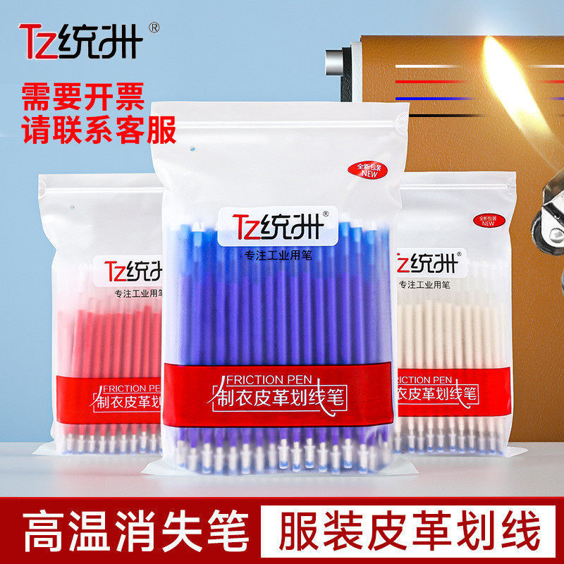 Tz High-Temperature Disappearing Pen Refills for Clothing, White Thick-Barrel Heat Erasable Pen for Leather and Fabric, Color-Removing Pen for Garment and Shoe Dyeing, Wholesale Tz High-Temperature Disappearing Pen Refills for Clothing, White Thick-Barrel Heat Erasable Pen for Leather and Fabric, Color-Removing Pen for Garment and Shoe Dyeing, Wholesale