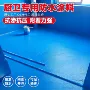 卫生间防水浴室墙面涂料