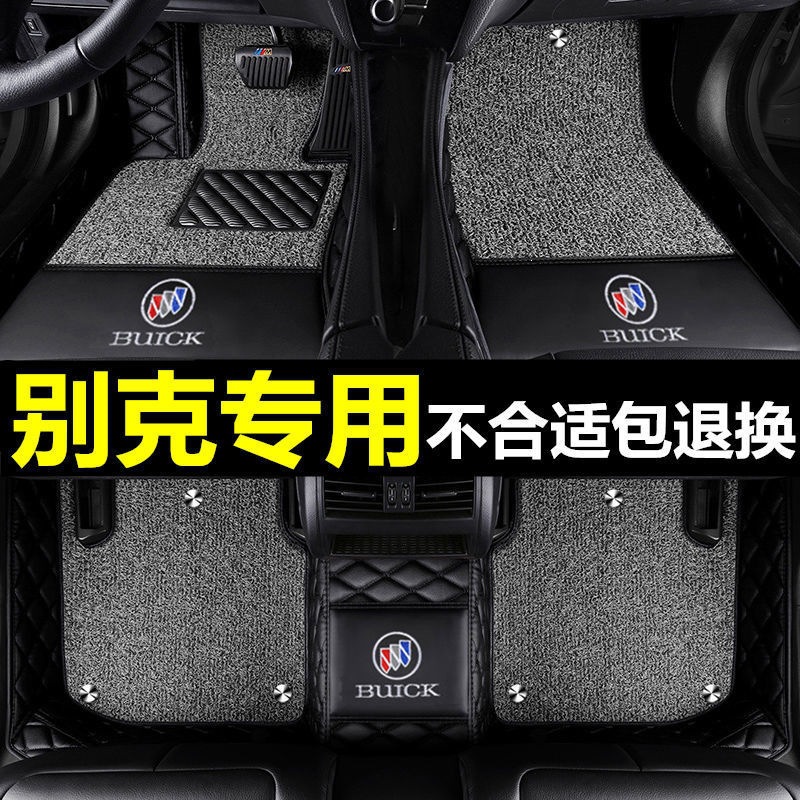 Suitable for Buick Excelle, Buick Excelle GT, Buick Envision, Buick LaCrosse, Buick Verano, Buick GL8 full-coverage car floor mats