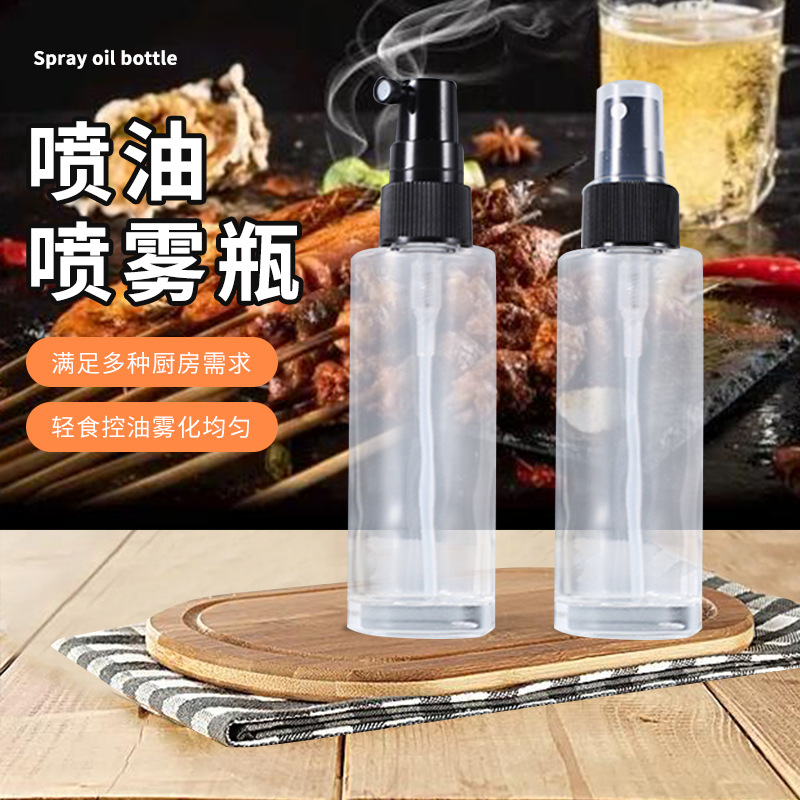 20/410户外烧烤喷油瓶透明晶质料玻璃瓶100ml便携喷雾旅行分装瓶