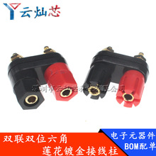 连体双位音箱音响功放接线柱红黑双六角/双梅花头4MM香蕉插座端子