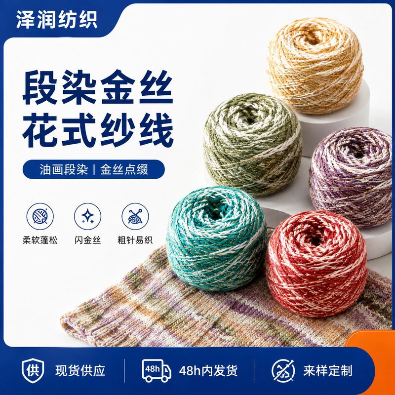 Wool blend fancy yarn with vintage garden oil painting gradient dyeing, natural gradient dyeing of coarse yarn, fine shimmer yarn for knitting materials Wool blend fancy yarn with vintage garden oil painting gradient dyeing, natural gradient dyeing of coarse yarn, fine shimmer yarn for knitting materials