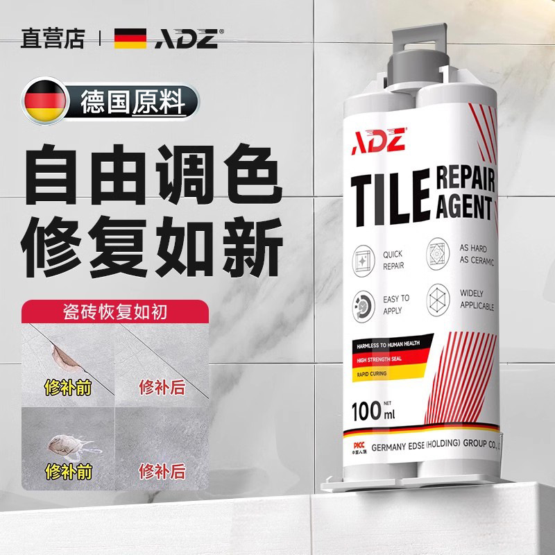 Ceramic tile repair agent glaze repair ceramic paste adjustable color marble pothole floor tile damage cover ugly repair tile glue