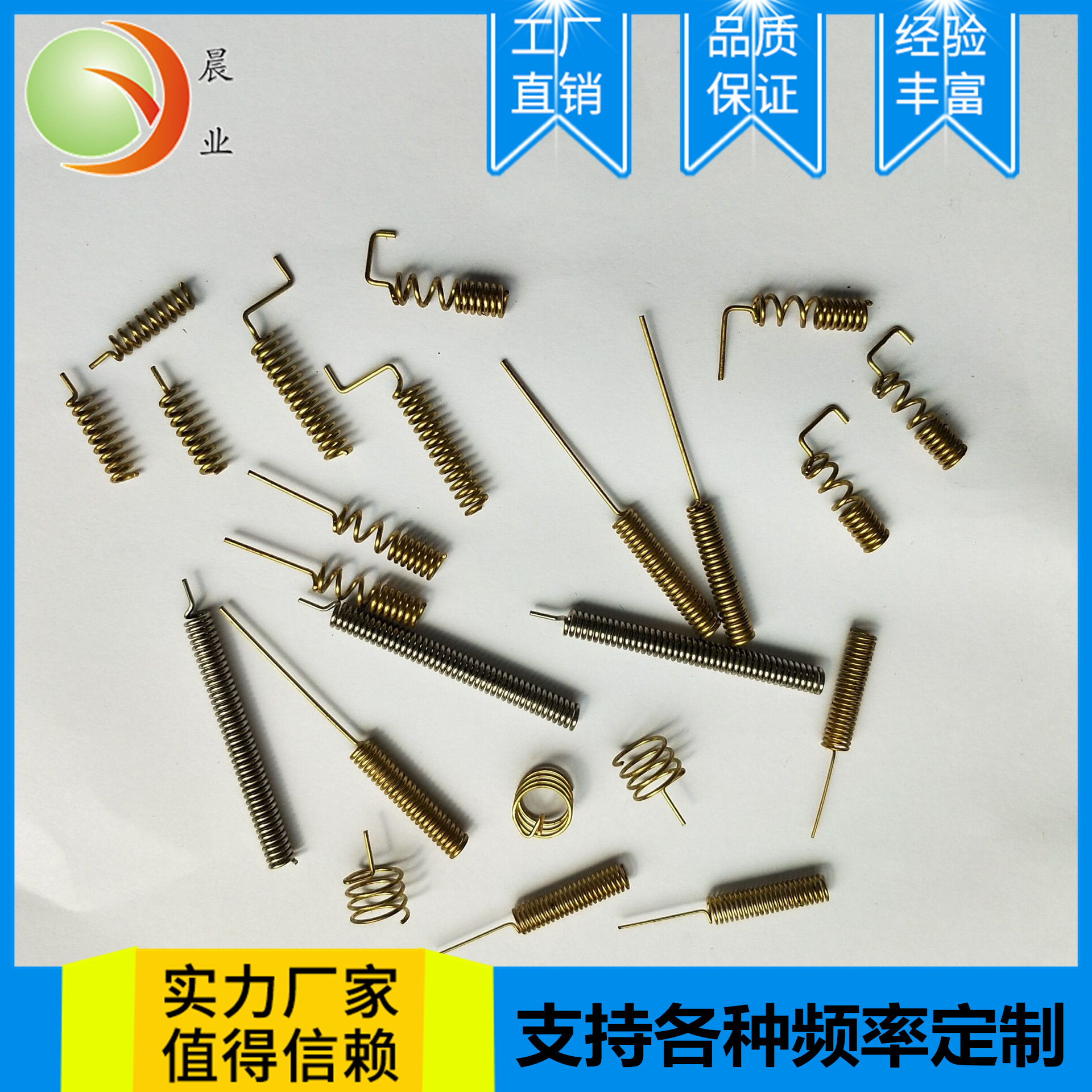 弹簧天线315mhz 天线433mhz天线 868天线GSM天线 2.4G天线