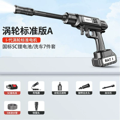 High-pressure water gun wireless car washer for home use, powerful floor cleaning, portable high-pressure high-power lithium battery car washer (Car washing machine) - turbo-standard-edition