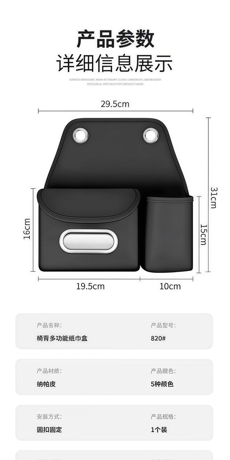Car seat back tissue box, multifunctional hanging storage bag, Napa leather car interior accessory, tissue holder