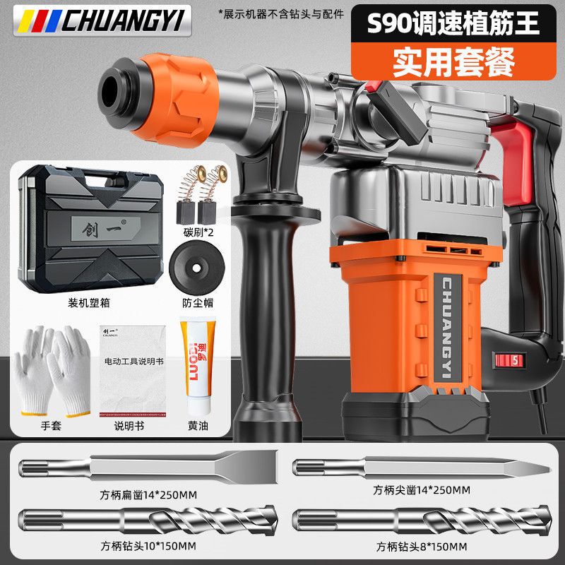 电锤电镐两用大功率混凝土家用工业冲击钻电钻三用电动工具|undefined