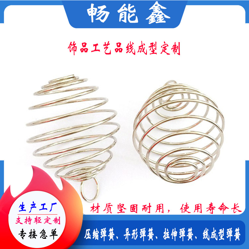 gutekunst弹簧 饰品五金加工工艺品五金加工 不锈钢弹簧鼓形五金