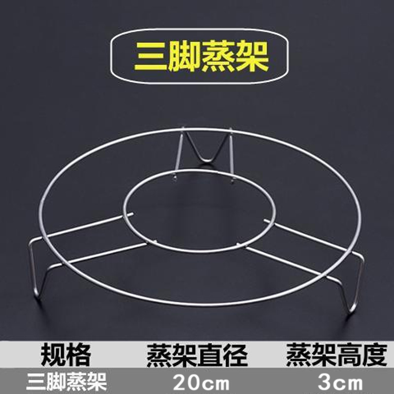 家用厨房小工具不锈钢隔水蒸架多功能蒸菜架蒸格电饭煲高脚蒸笼架|undefined