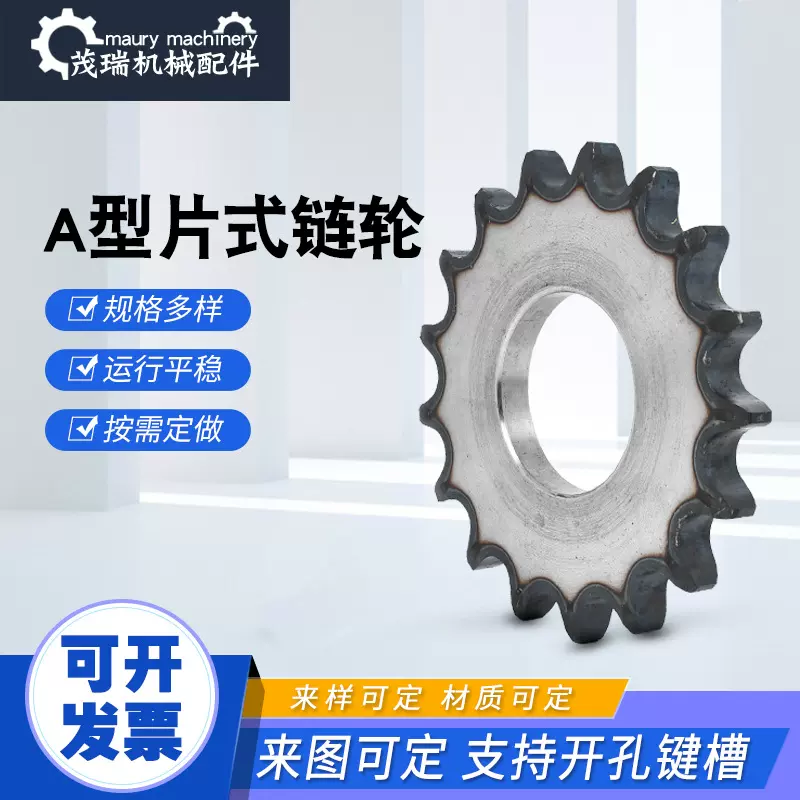 A型片式链轮 厂家供应滚筒链轮输送机提升链轮不锈钢链轮传动链轮