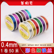 ]DIYɫFz0.4mm50ֹhᘻָpʹ