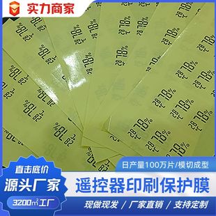 �ض�Ӌ��Ļ�̶ȱ����{�b��������ӡˢ���oĤ pet΢ճ͸�����|���m