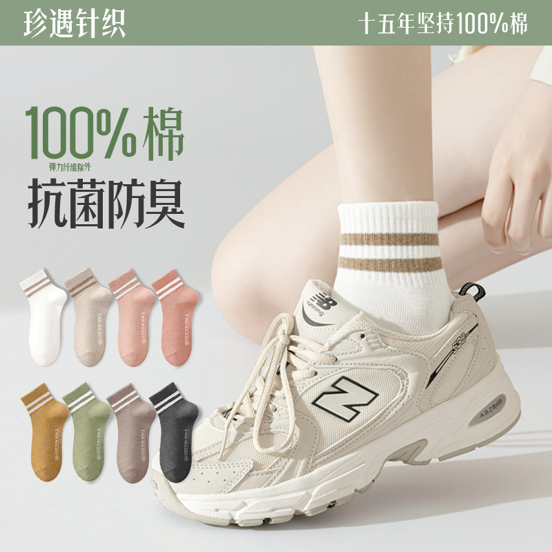 諸純綿の靴下の子供の中の筒の靴下の春夏の中で短い筒の抗菌の防臭の100% の綿の靴下の黒い白い女性の靴下|undefined
