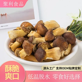综合蔬果干;其他果干蜜饯;薯干类
