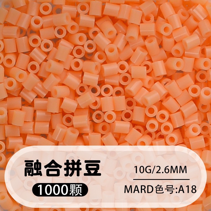 【a18】1000 capsules in bag/2.6mm【fusion bean】 / 10g/1000 capsules