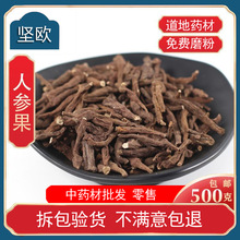 蕨麻中药材散装甘南撅麻厥麻人参果青海延寿果食用中草药店铺亳州