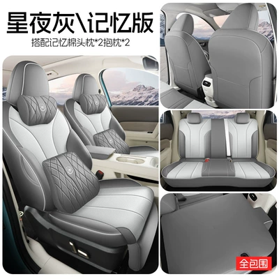 Breathable Leather Seat Cushion Cover | Modelə uyğun (Original) oturacaq örtükləri - starry-night-gray-memory-edition-euler-5