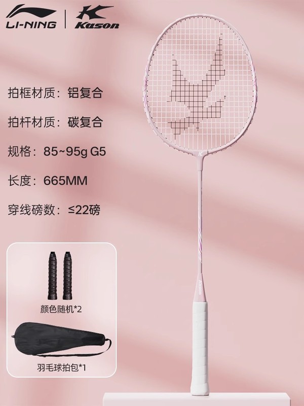 凯胜羽毛球拍套装官方正品旗舰店超轻初学者专业耐打新手入门|undefined
