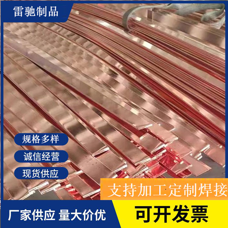 镀铜扁钢25*4 30*3 40*4 40*6 50*5 50*6 60*6镀锡铜扁钢 接地棒