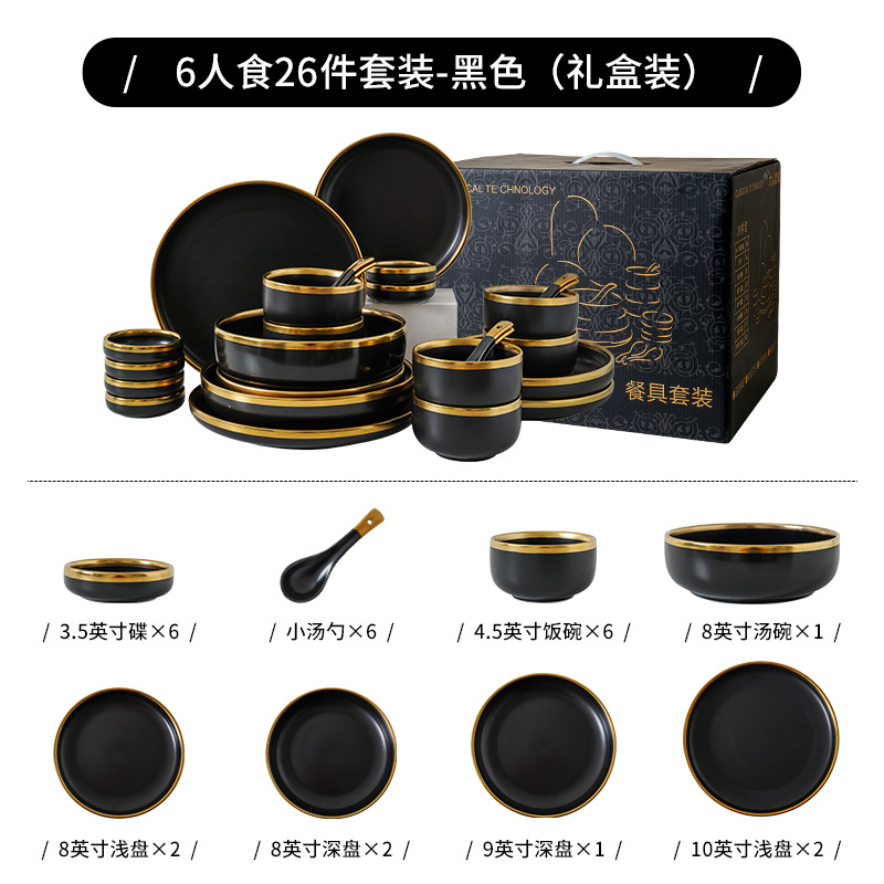 Tazón de lujo ligero y traje de plato de cerámica hogar mate negro borde dorado tazón y combinación de plato celebridad de Internet traje de vajilla de conjunto completo Nórdico