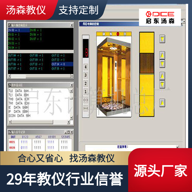 【厂家直销】仿真教学电梯实训装置|电梯教学仿真模型