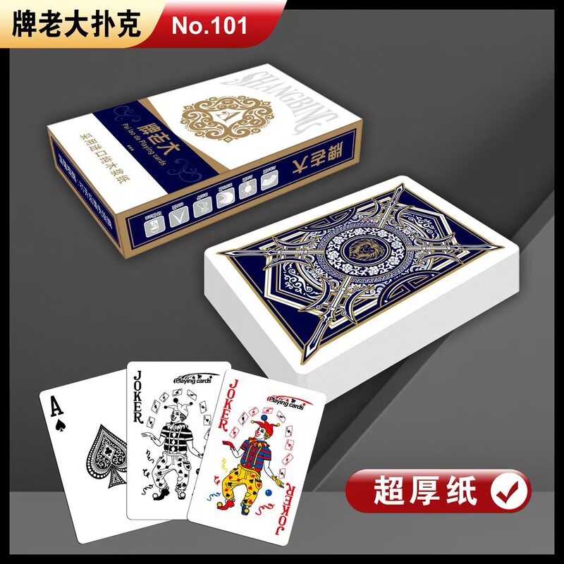 正婷扑克牌100副掼蛋专用扑克加硬棋牌室专用扑克牌纸牌筹码批发|undefined
