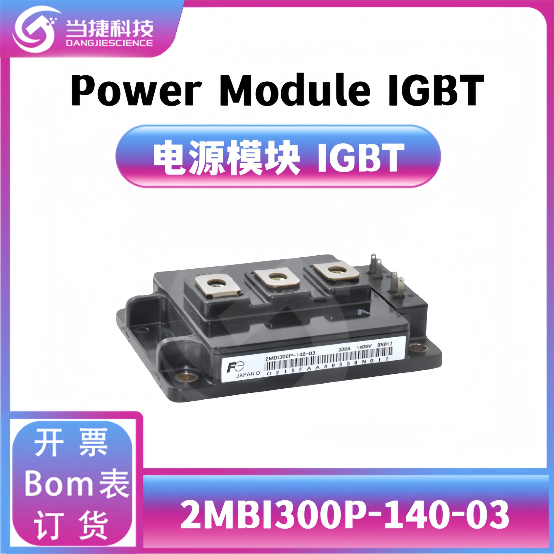 2MBI300P-140-03 IGBT 全新模块 大功率 2MBI300P 整流器  原装