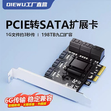 DIEWU PCIEת9��SATA3.0Ӳ����չ��6G�����Ȳ��4/5/6/˫����չ��