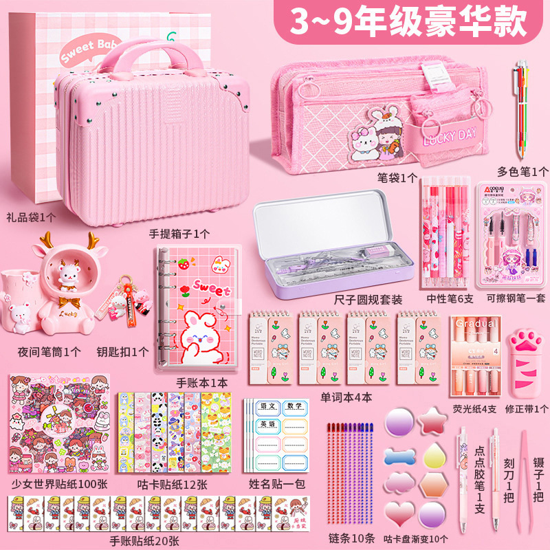 3~9학년 럭셔리 모델 - 세로무늬 여행가방 포함(선물가방)