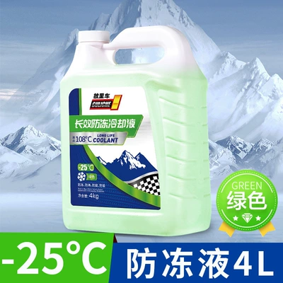 Water Tank Fluid Wholesale – Other car care/additives - 25-degrees-4l-green-antifreeze