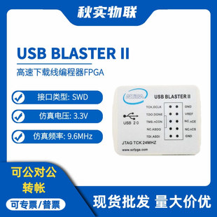 High-speed Downloader USB BLASTER II Emulator USB Interface Support: windows10