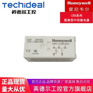 霍尼韦尔CRH系列紧凑型中间继电器CRH-1C-DC24V/CRH-2C-AC230V等